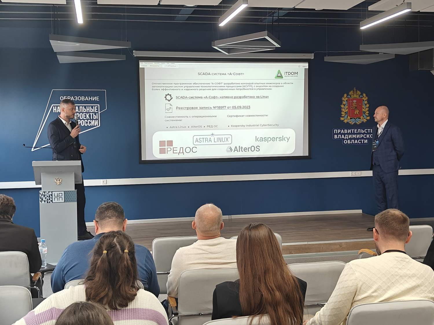 Участие ГК «АйТиДом» в конференции IT-Акселератор